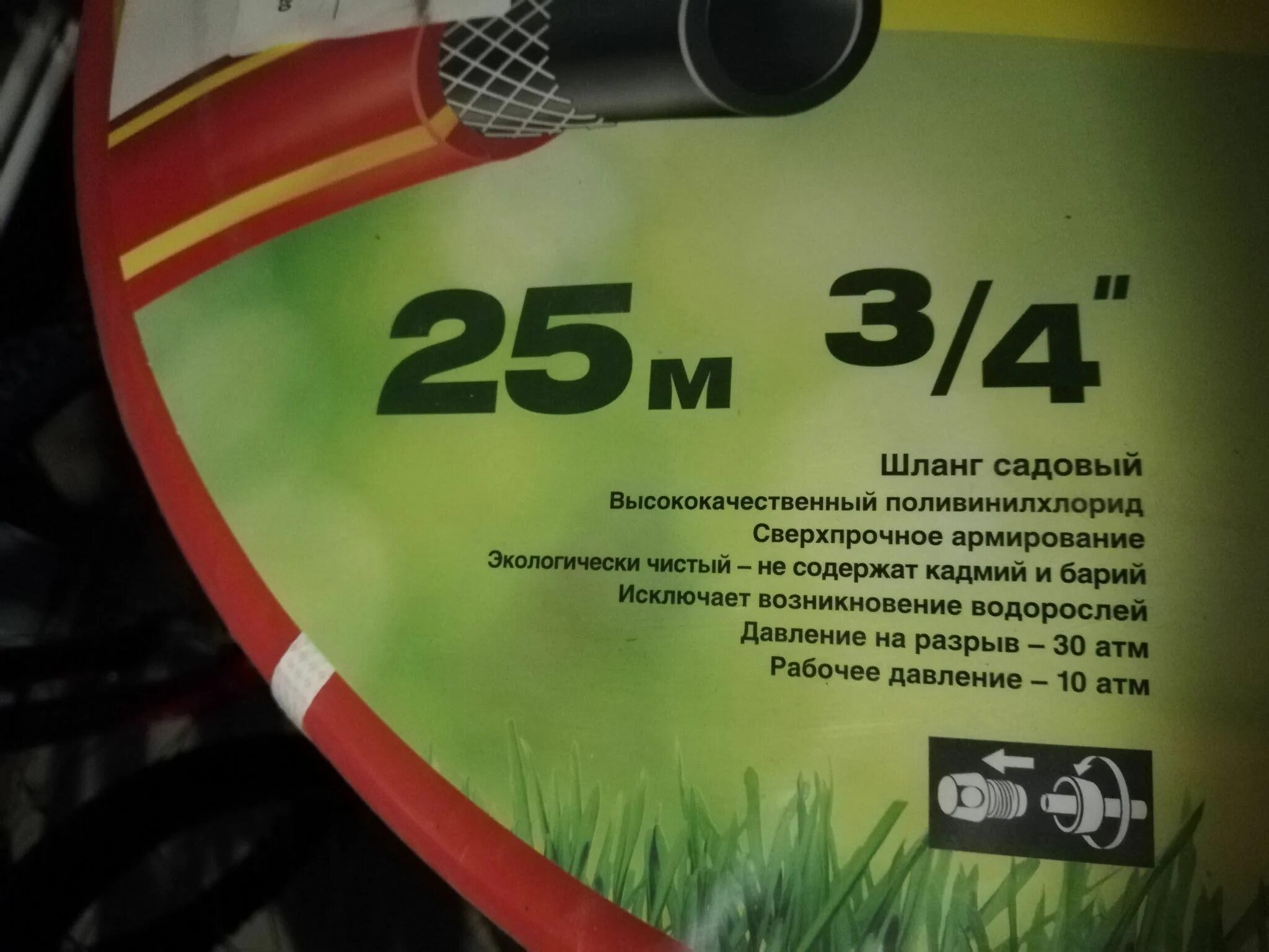 Grinda proline expert 5 3/4 25 м 30 атм. Grinda proline ts-4. Grinda proline expert 5 3/4 25 м 30 атм. Grinda 8-429005-3/4-25_z01. Шланг для полива гринда 1/2 пролайн эксперт.