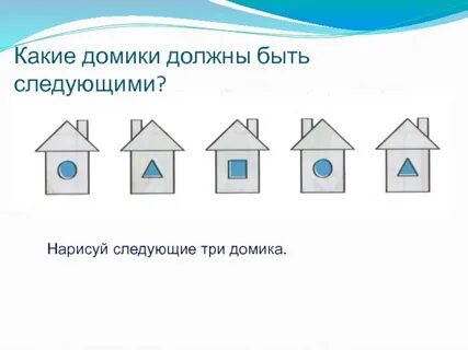 Три следующий