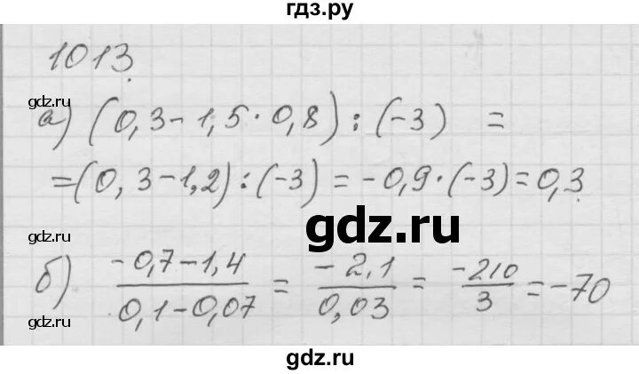 Математика 6 класс Дорофеев номер 1013. Номер 1013 6 класс.