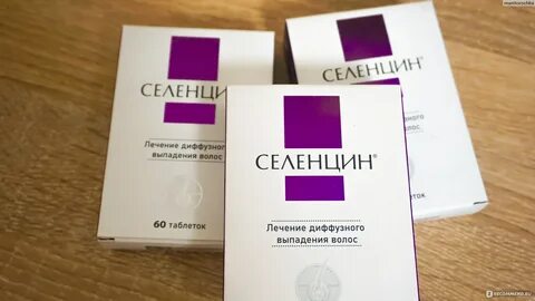 Селенцин от выпадения волос состав