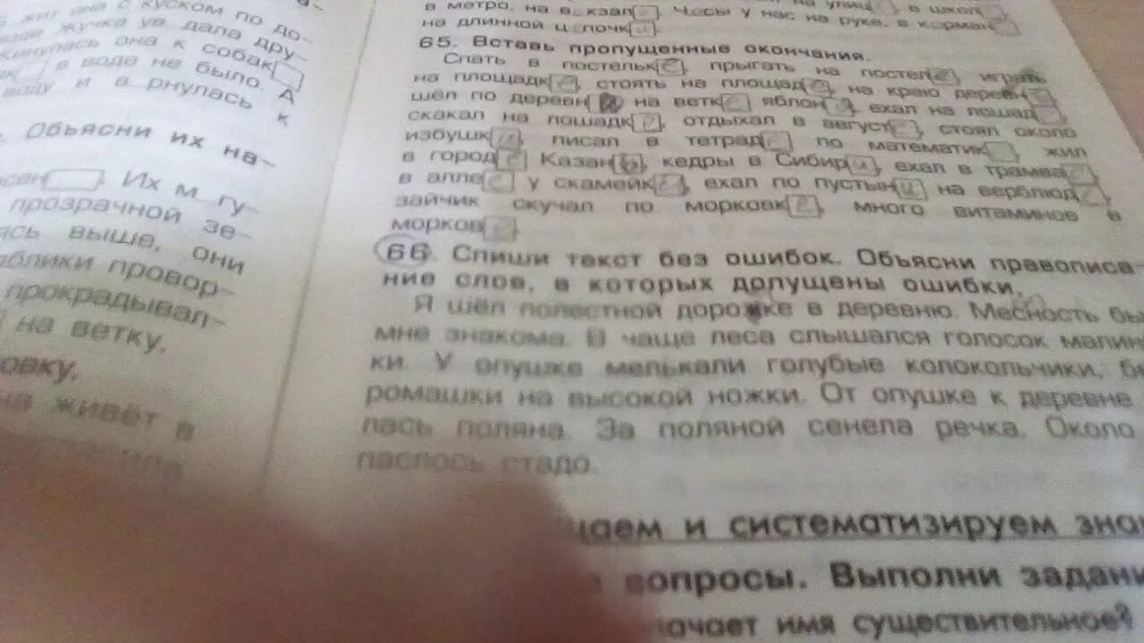 Сборник шклярова 4 класс ответы. Шклярова сборник упражнений по русскому языку. Шклярова 4 класс русский. Тренажер Шклярова. Шклярова 4 класс ответы.