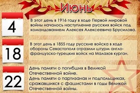 20 октября даты и события
