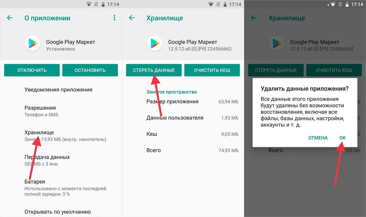 Google Play. Приложения гугл плей Маркет. Оцените приложение в Google Play. Сервисы плей Маркет. Не удается установить плей маркет