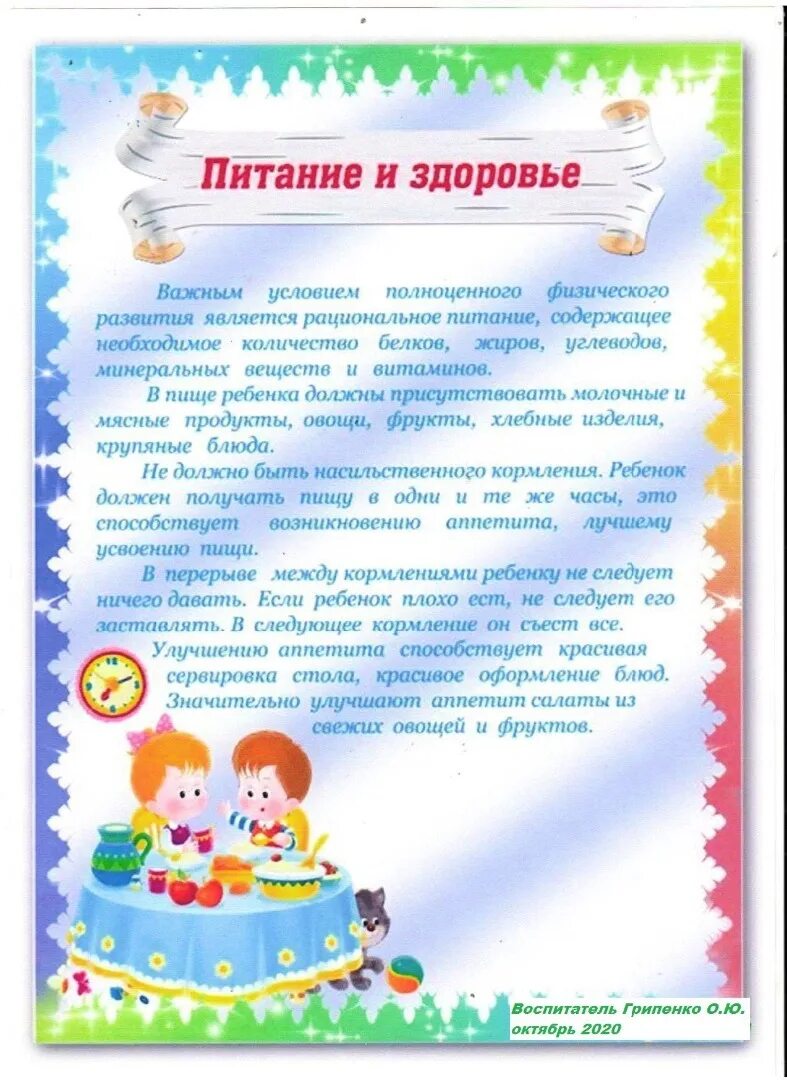 Консультация на тему здоровье. Папка здоровья в детском саду. Консультация для родителей здоровый образ жизни. Советы для родителей о здоровье ребенка. Рекомендации для родителей по здоровью дошкольников.