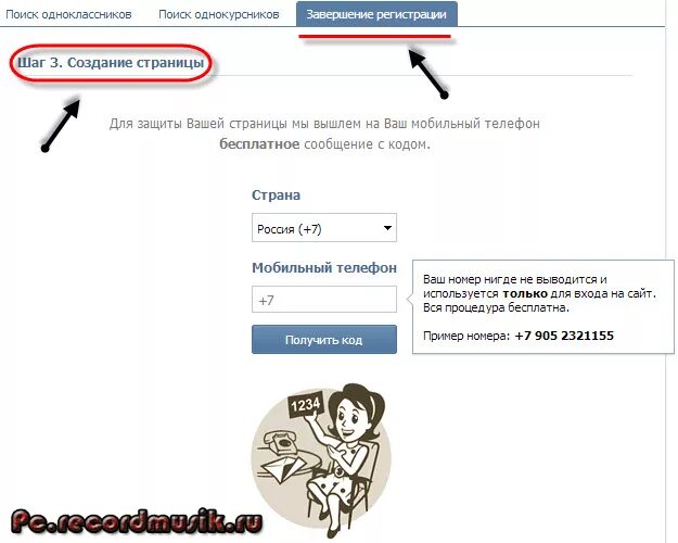 Почему номер не используется. Как заригистрироваца в ВК. Как заригистрироваца в ВК на телефоне. Номер не используется. Как зарегистрироваться ВК армянском номере.