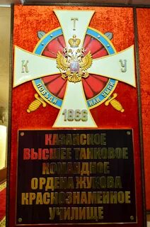 Действующие танковые училища