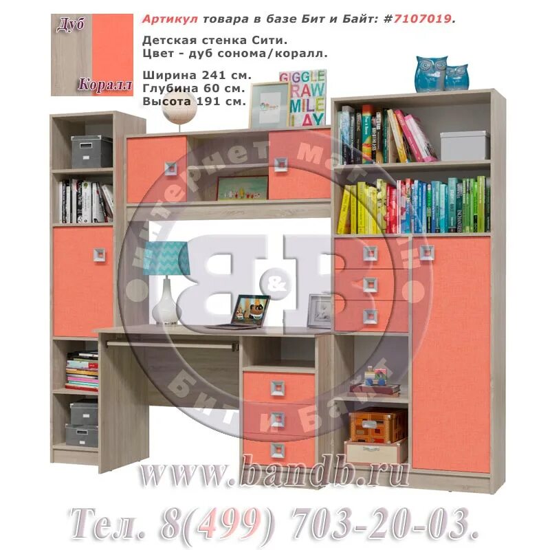 Бит и байт мебель. Модульная гостиная инфинити (трия). Модульная прихожая тп-3 + тп-2 + пз-3 + вш-3. Гостиная амели тумба тв видео сборки. Бит и байт мебель официальный сайт.