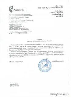 Акт технических условий