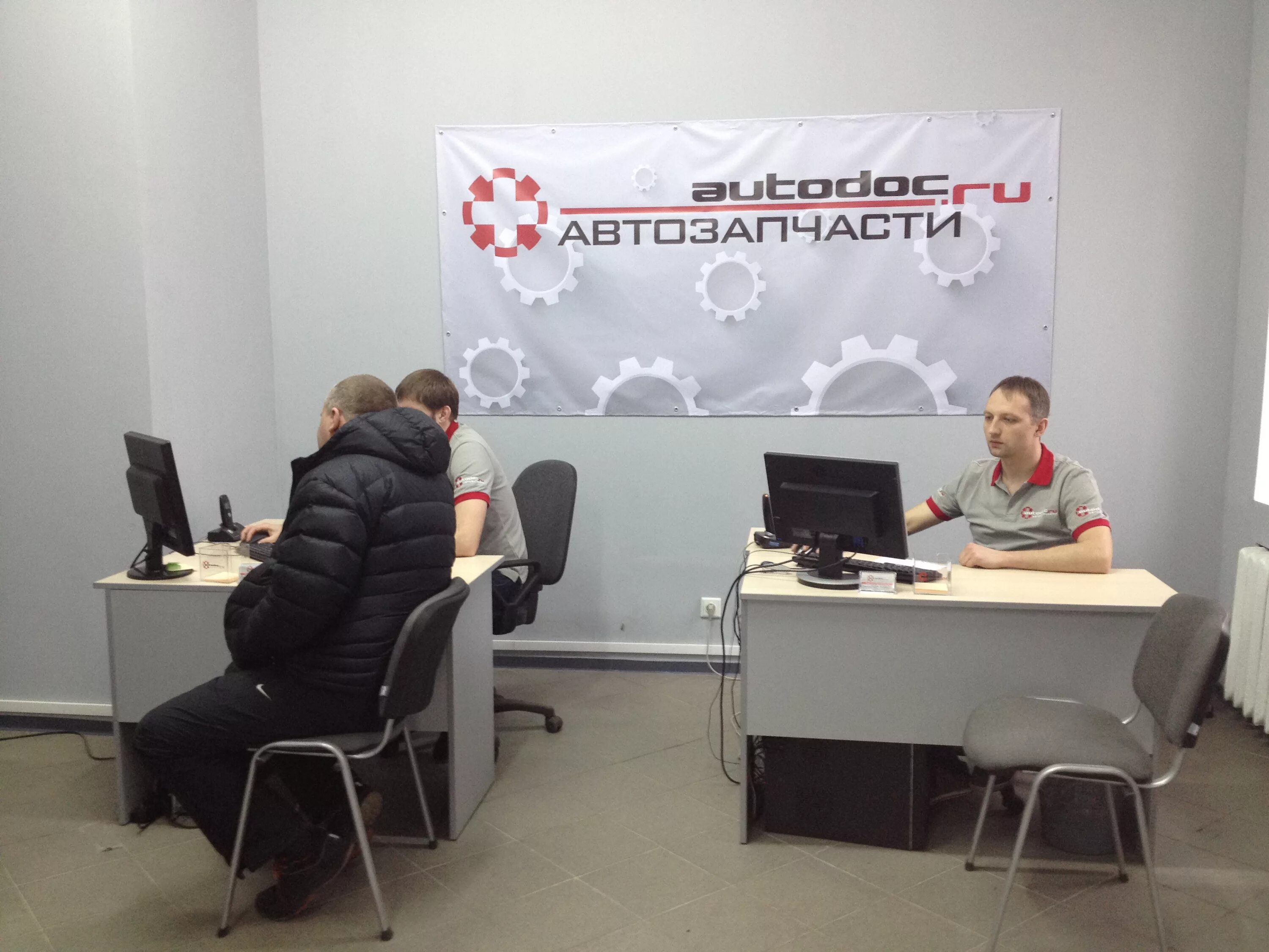 Autodoc работа. Автодок калининград. автодок скидка за рамку. интернет калининград. картинки autodoc фото.