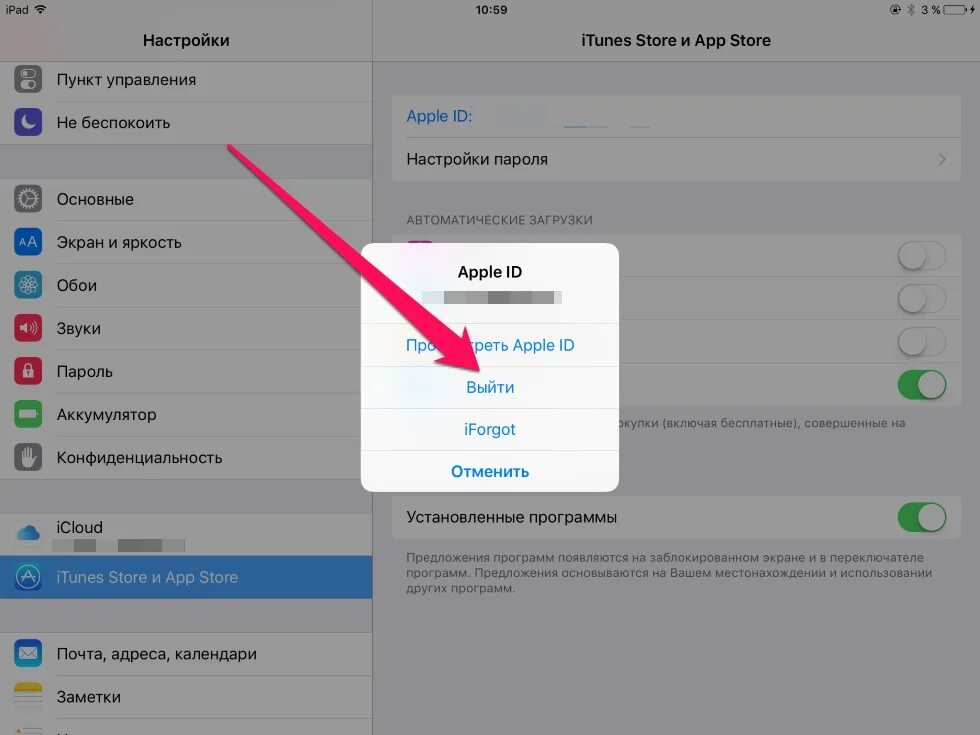 Как изменить апп стор. App Store настройки. Настройки Apple ID. Изменение идентификатора Apple ID на айфоне. Настройки приложения app Store.