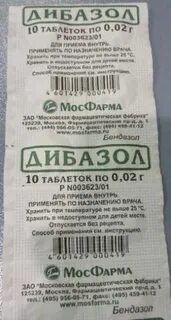 Таблетки дибазола латынь