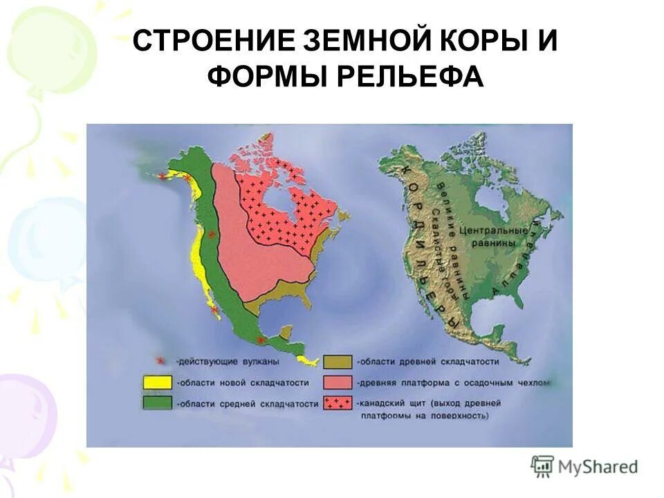 Строение земной коры формы рельефа. Строение земной коры формы рельефа