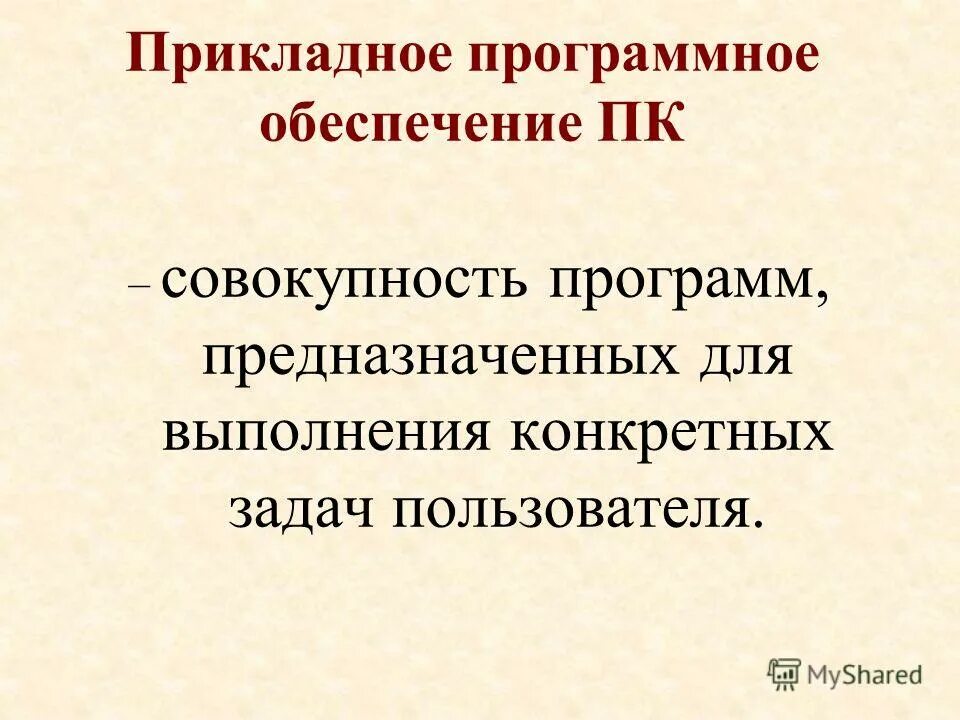 Она же предназначена для. Она же предназначена для. Презентации предназначены для. Презентации предназначены для. Она же предназначена для.