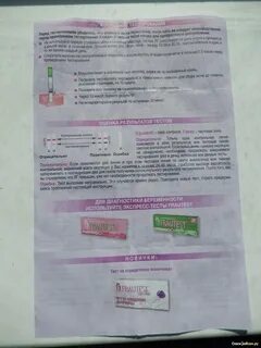 Тест на беременность frautest инструкция