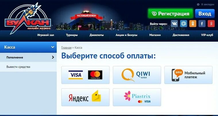 Игровые автоматы вулкан на деньги qiwi