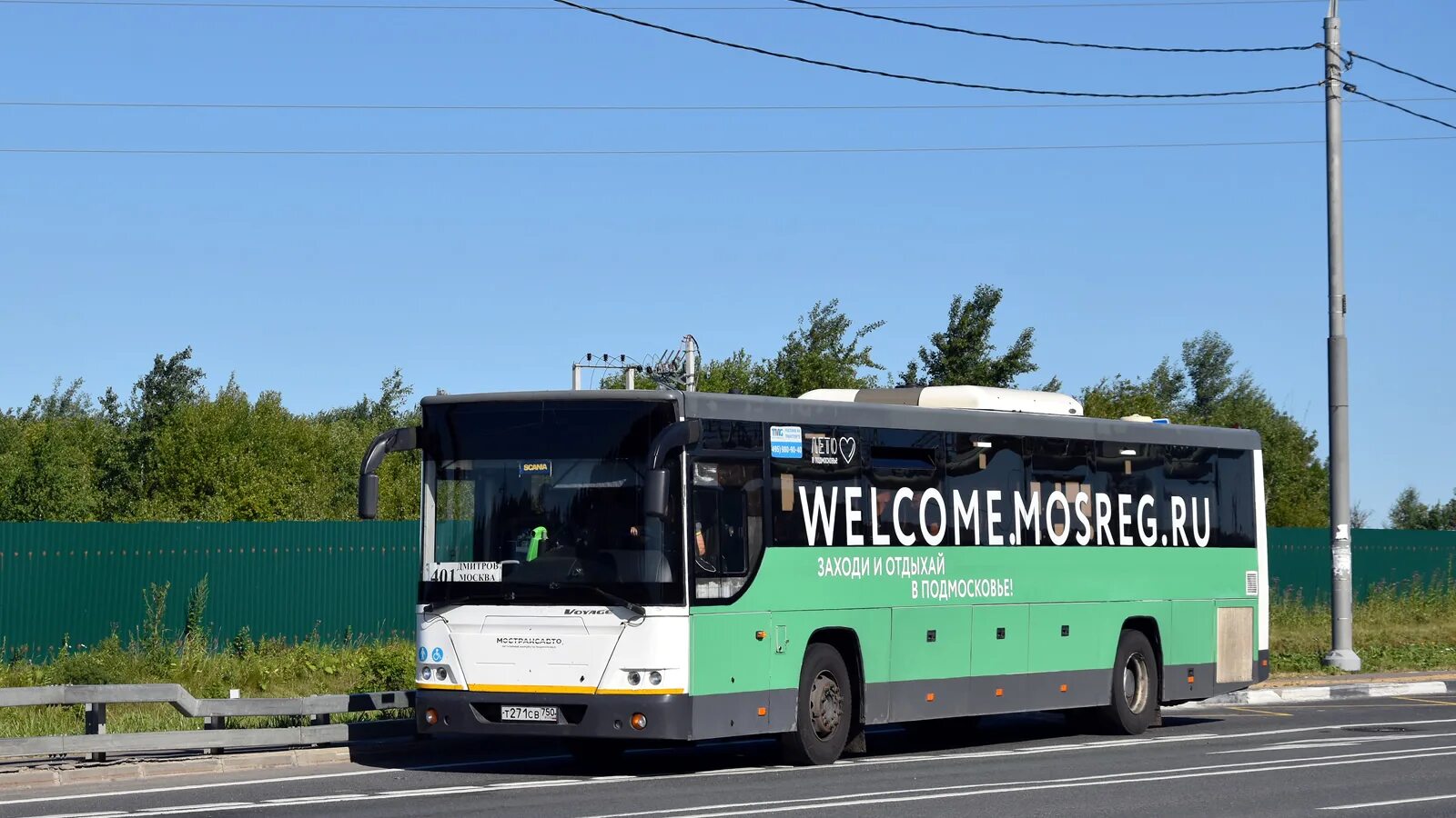 Автобус 401 яхрома алтуфьево. ЛИАЗ 5250 сбоку. ЛИАЗ 6213.22 Московская область. ЛИАЗ 5250 Омск. Межгородской автобус внутри.