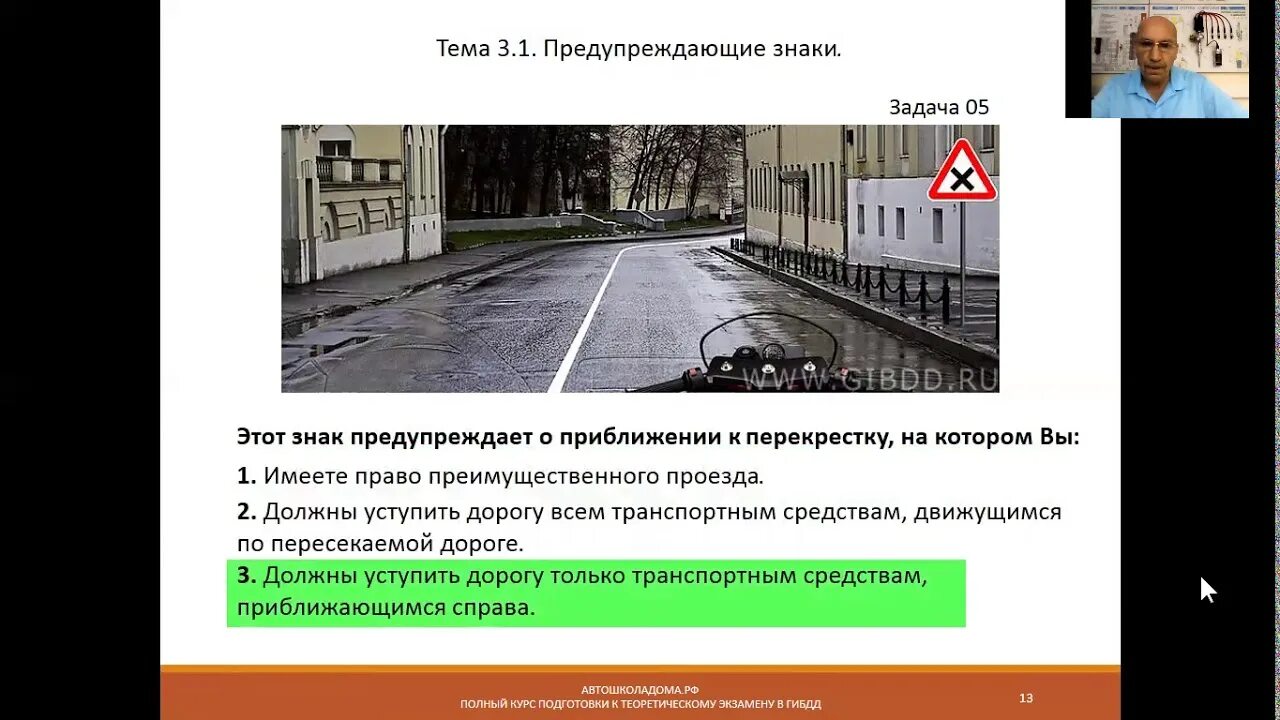 Автошколадома РФ. Автошколадома.РФ тема фары и сигналы. Автошколадома.РФ учебник фары. Автошколадома учебник