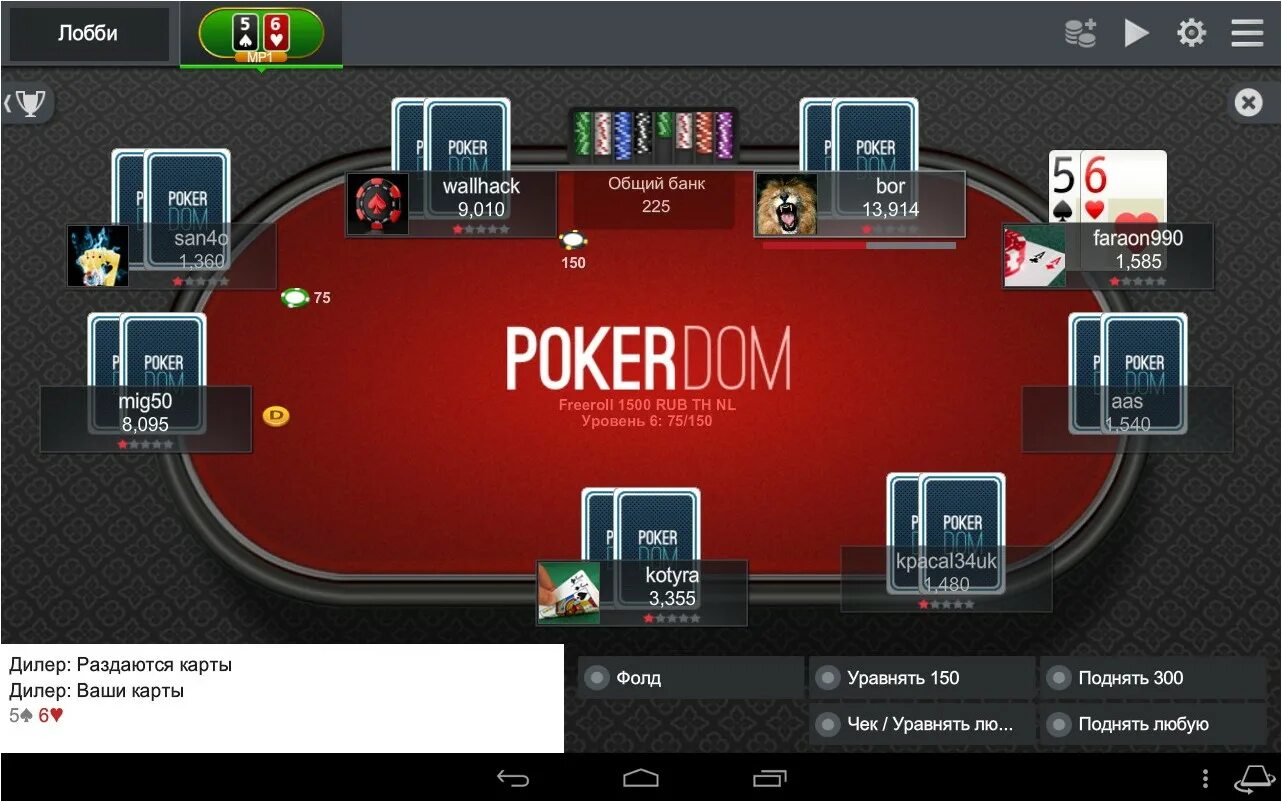 Poker dom pokerdomplay vip. Покер дом. Покер дом казино. Покер дом Покер.