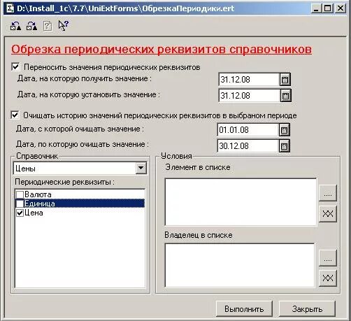 1с справочник найти по реквизиту. 1с справочник найти по реквизиту. Выгрузка из 1с в 1с битрикс версия8. 1с справочник найти по реквизиту. Как вставить ссылку в 1с.