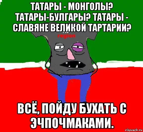 татары монголы нашествие на русь. футболка татарин на спине. татары опасность. татары опасность. осторожно татарин.