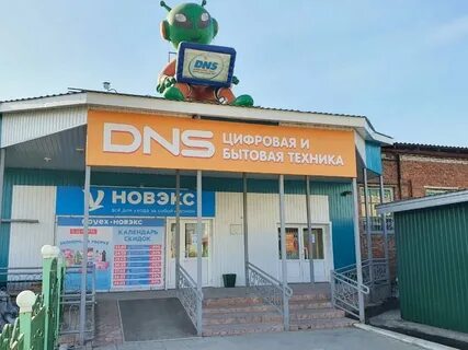 Товары днс куйбышев
