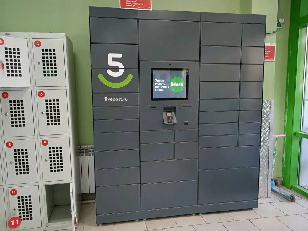 Постамат пятерочка 5post. Занимает?. Постамат пятерочка 5post. Постамат 5 пост в пятерочке. Пвз 5post новая 12/2 оренбург.