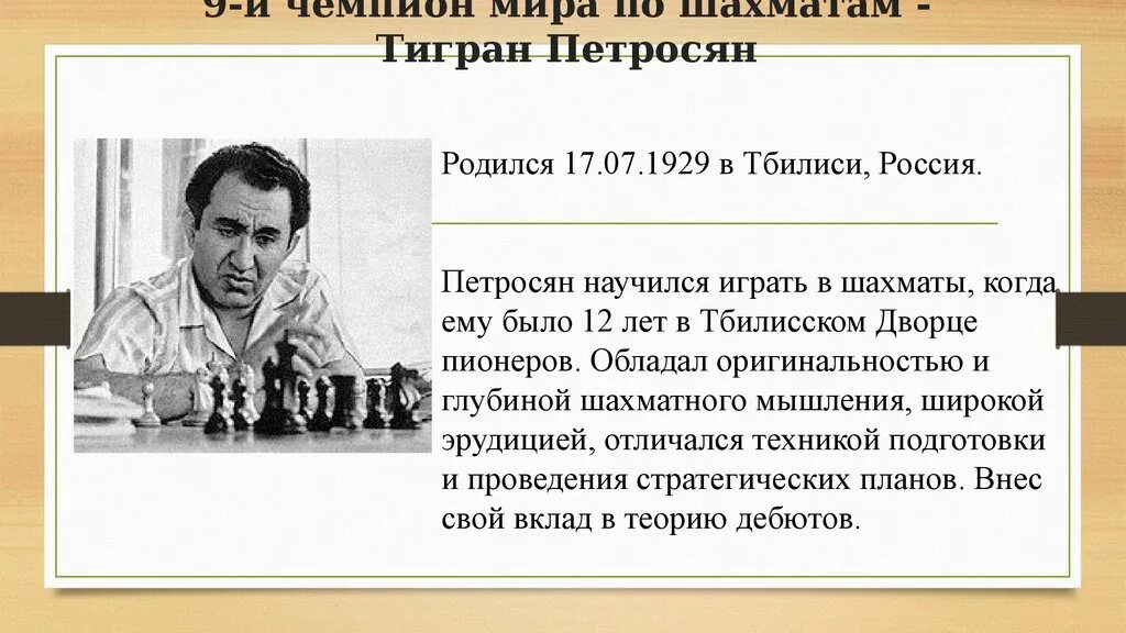 Письмо шахматистов. Письмо шахматистов