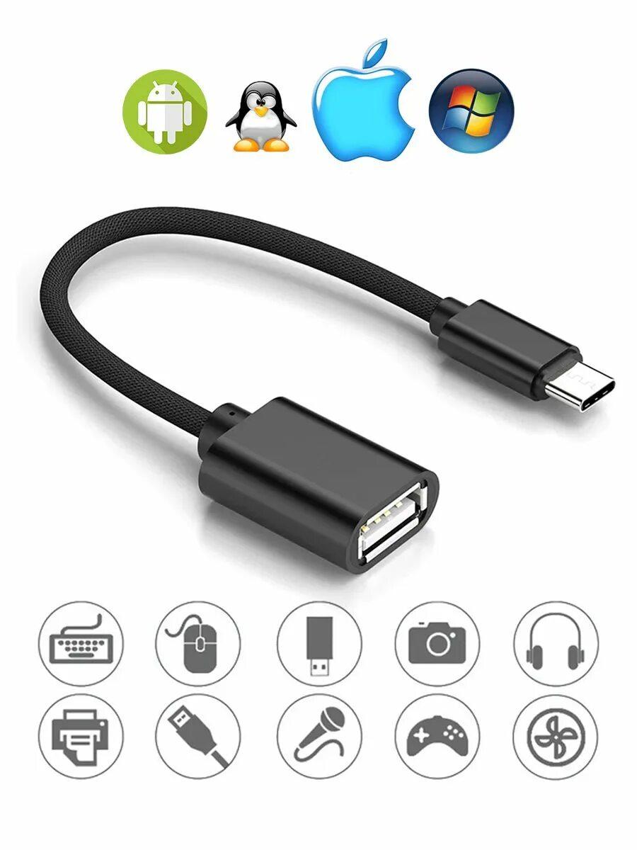 Usb type c adapter. USB Type-c, USB OTG. OTG Micro-USB USB Type c. OTG переходник USB - Type-c. Micro USB 3.0 OTG.