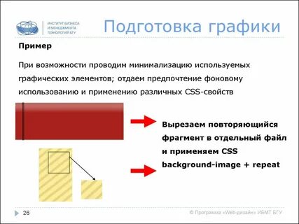 Обработка графики