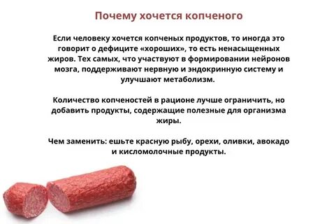 Почему хочется тесто