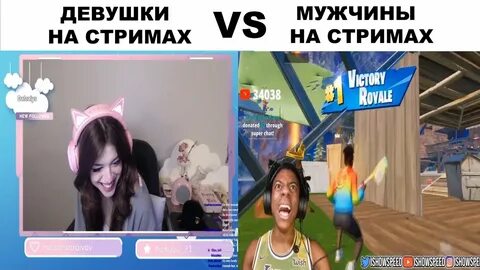 Стреш стримеры что