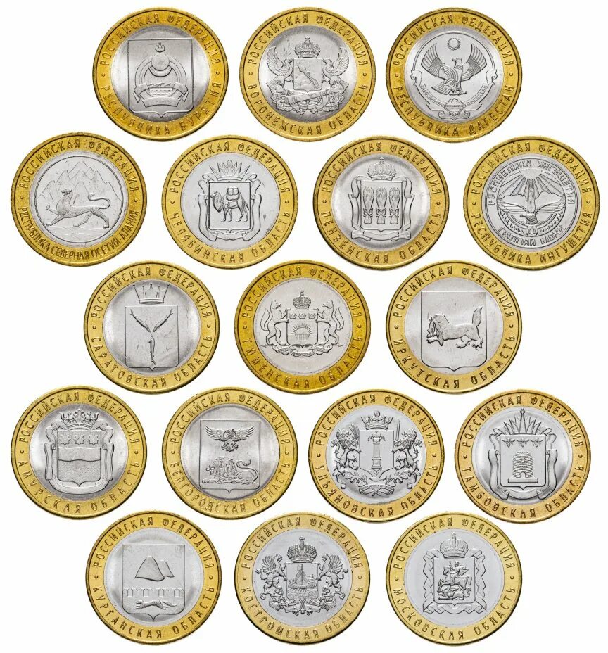 Юбилейные 10 рублевые монеты снежный Барс. Юбилейные 10 рублевые монеты России юбилейные. Монеты 10 рублей Биметалл 2022. Юбилейные 10 рублевые монеты 2017-2021.