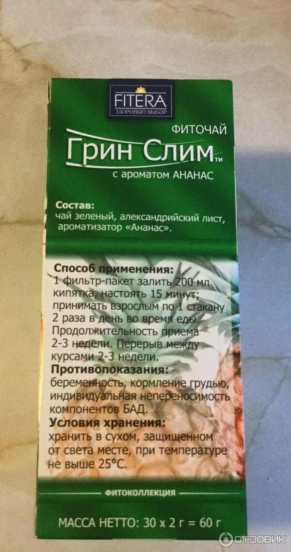 Александровский лист