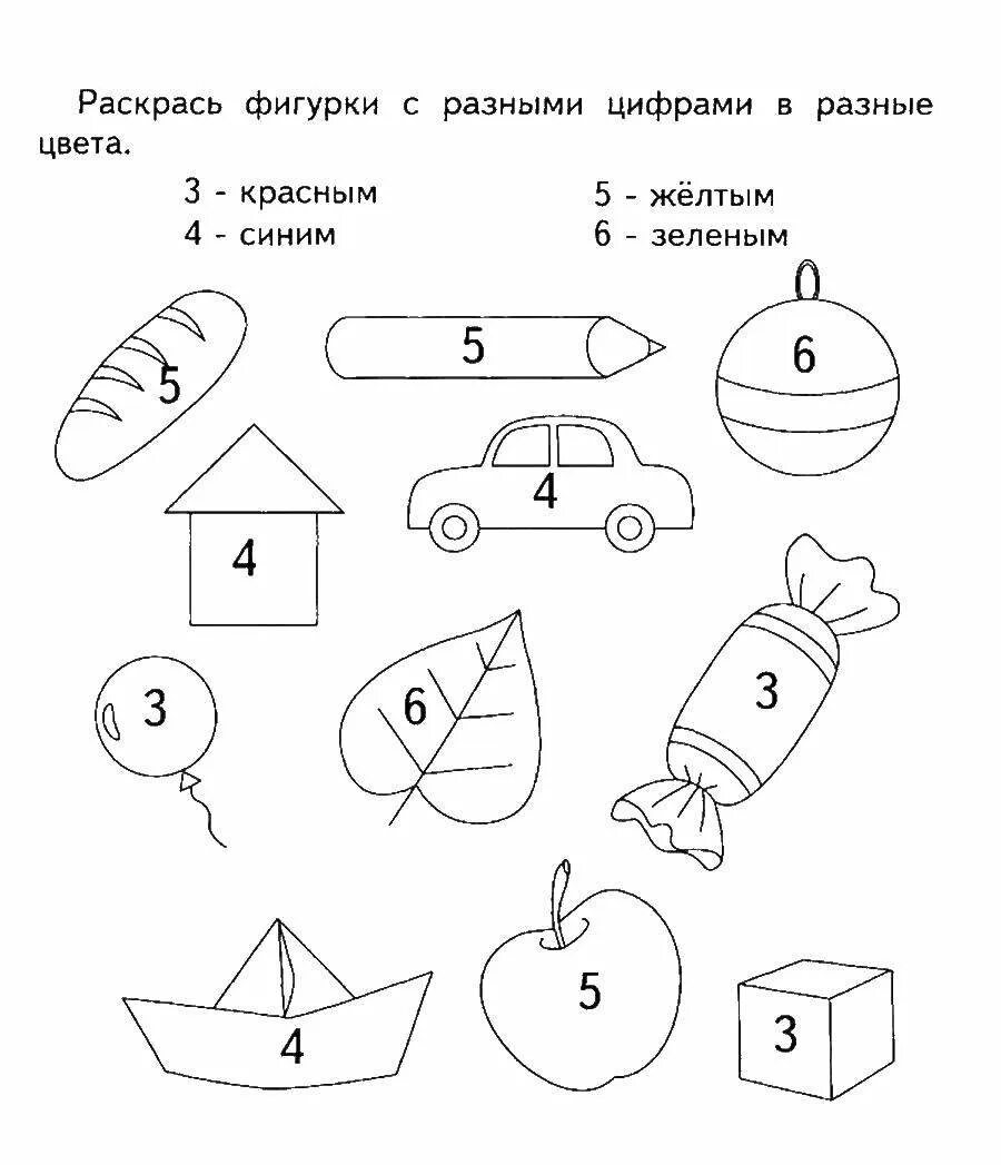 Задания для дошкольников. Задания о математике для дошкольников. Задания сцыфрами для детей 4 лет. Математические задания для детей 4-5 лет. Раскраска задание по математике 6 лет