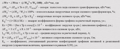 Трансформатор тока потери