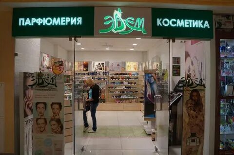 Магазины золотой мили