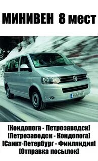 Кондопога билеты