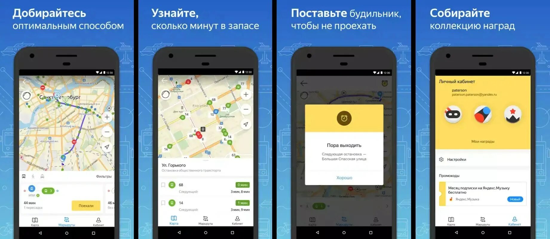 Какой приложение показывает транспорт. Какой приложение показывает транспорт