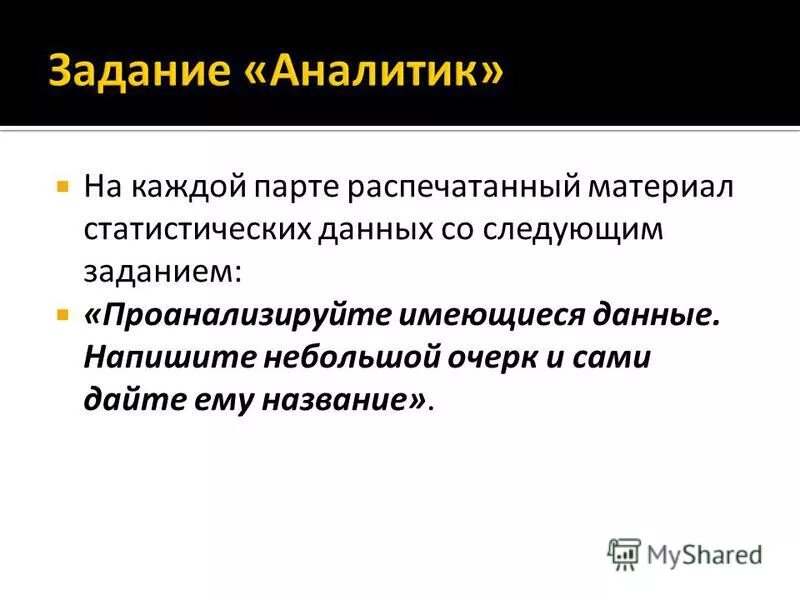 Сообщение по теме информационная компетентность младших школьников. Анализ информации. Проанализировав имеющуюся информацию. Формирование информационной компетенции младших школьников. Формирование информационной компетенции младших школьников.