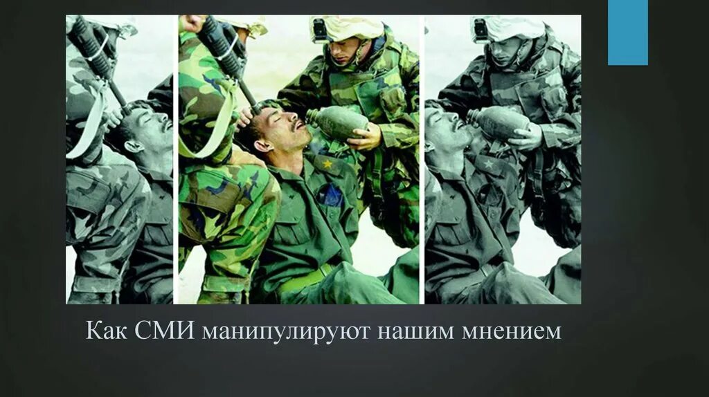 Как было в