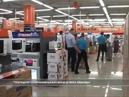 Технодом уральск