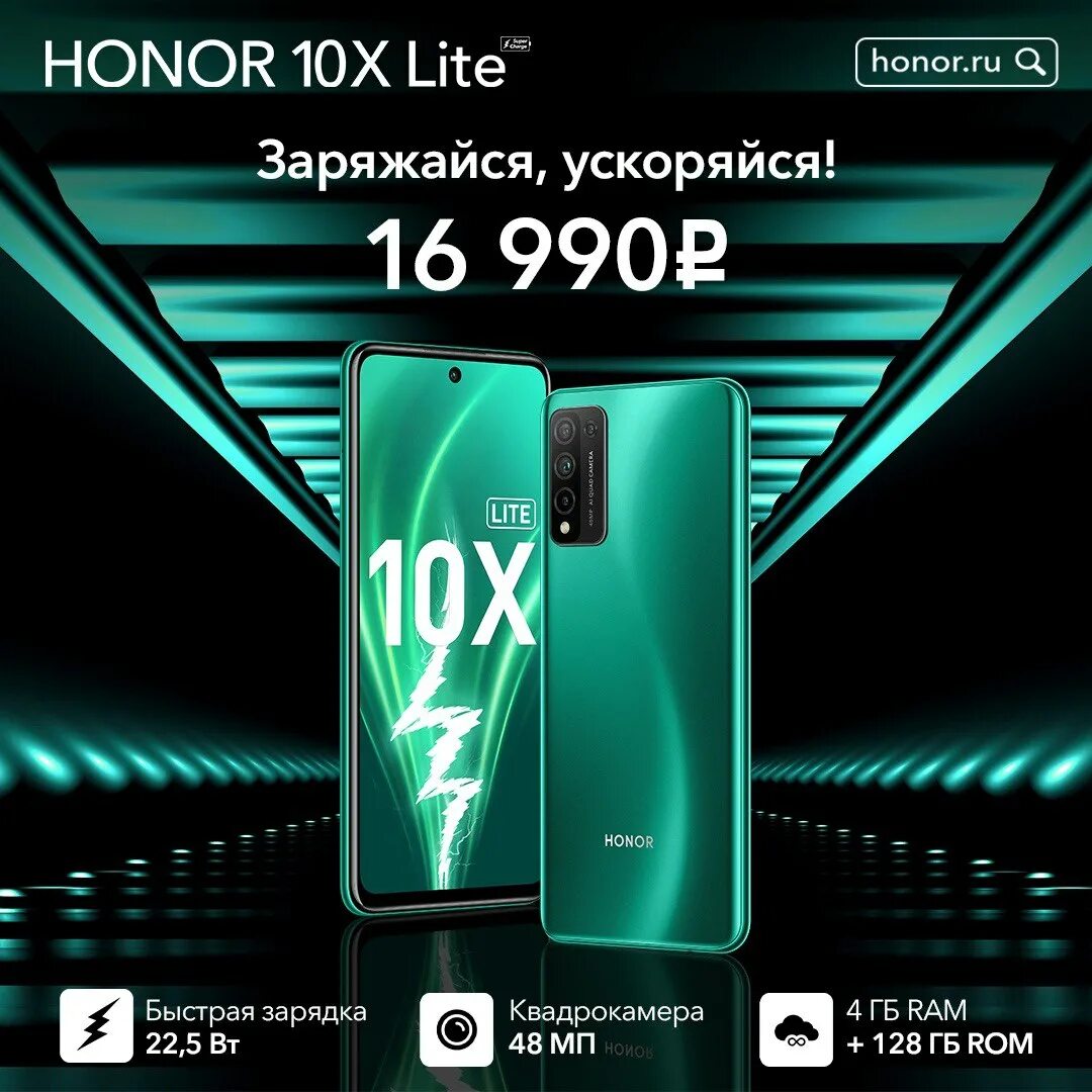 Honor supercharge. Смартфон Honor 10x Lite. Хонор 10 x Лайт зарядка. Хонор 10x Лайт. Блок зарядки хонор 10 х Лайт.
