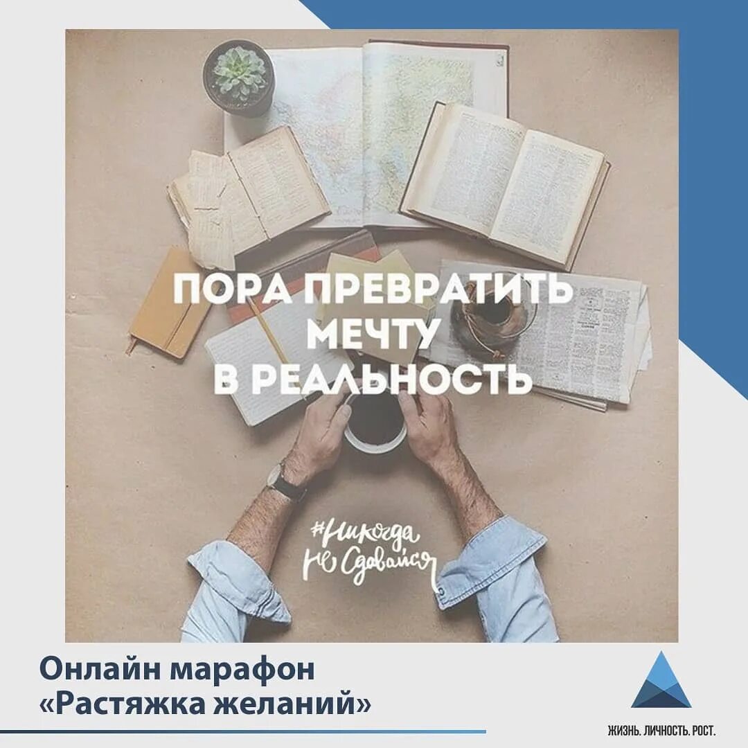 Воплощайте его идеи в. Воплощайте его идеи в