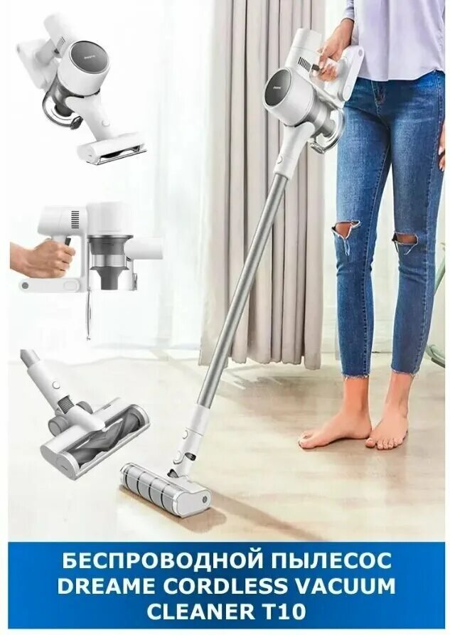 Xiaomi dreame cordless vacuum cleaner t10. Вертикальный пылесос dreame t10. Cleaner t10. Пылесос керхер t 10/1 adv. Пылесос dauken dw870.