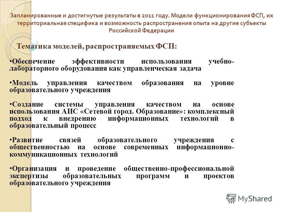 Краевое государственное автономное учреждение дополнительного профессионального образования