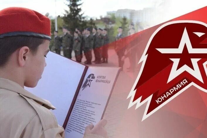 Программ юнармейцев. Программ юнармейцев