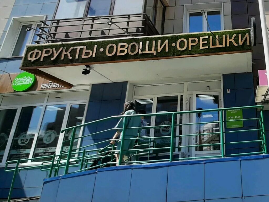 Азс зелено коричневый. Мира 104 красноярск на карте. Зеленая заправка красноярск. Автозаправочный комплекс в дубае. Зеленая заправка красноярск.