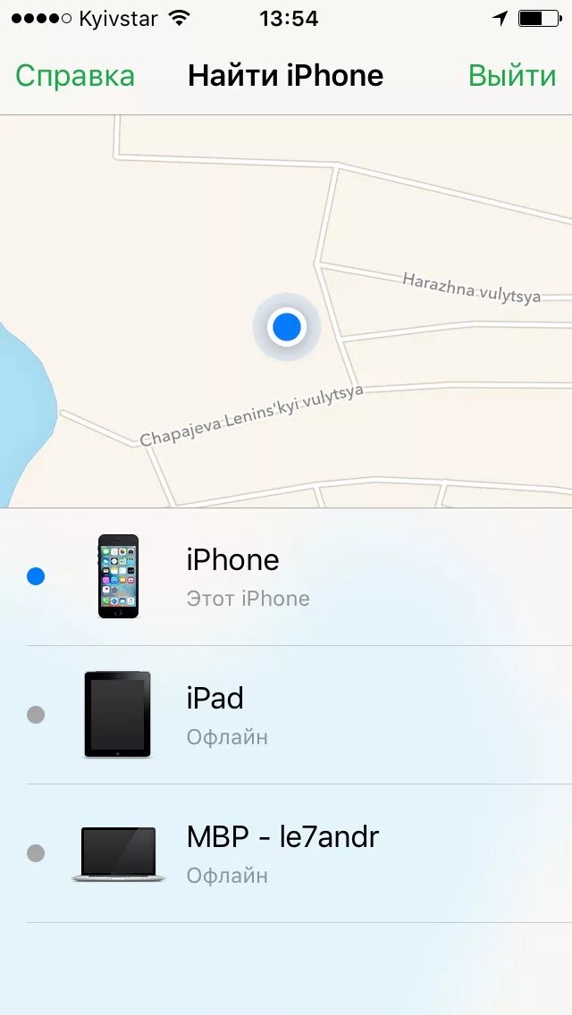 Найти айфон друга через icloud. Найти iphone. Как найти айфон. Приложение найти айфон. Поиск айфона через ICLOUD.