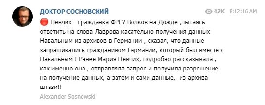 Певчих ми6. Певчих твиттер.