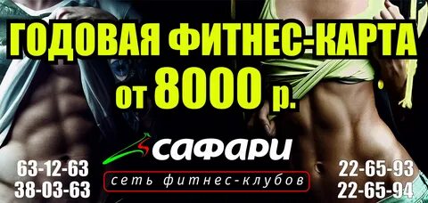 Расписание энтузиастов